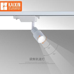 軌道射燈導軌燈背景墻門頭壁畫餐廳餐館客廳 凱信無極調焦變焦明裝
