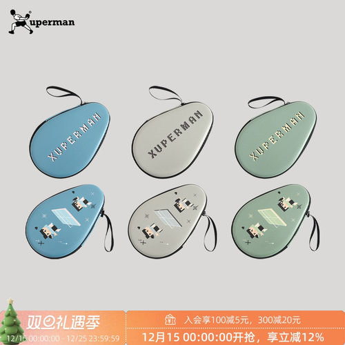 Xuperman 葫芦形单层乒乓球拍套