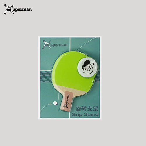 Xuperman乒乓球造型支架