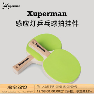 Xuperman创意发光LED拍拍灯挂件球拍钥匙扣