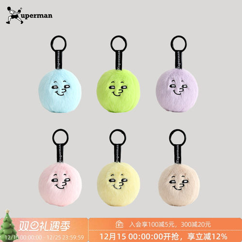 Xuperman表情包毛绒挂