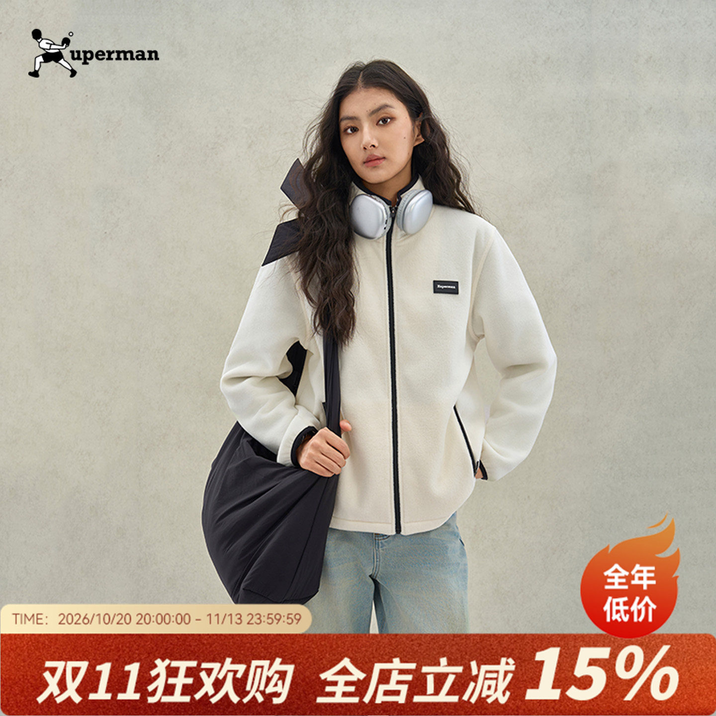 Xuperman立领撞边保暖摇粒绒外套男女同款抓绒冲锋衣内胆