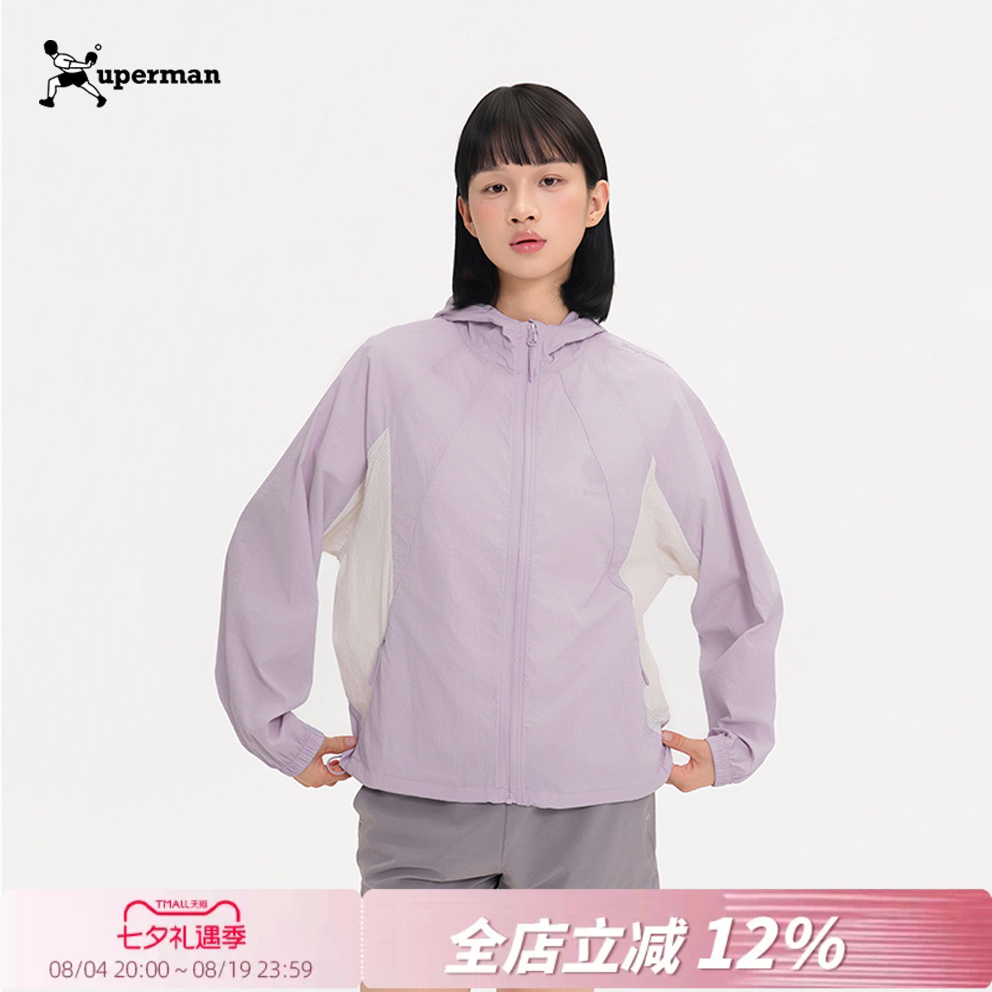 Xuperman插肩袖轻薄防晒服男女同款宽松透气户外运动连帽外套
