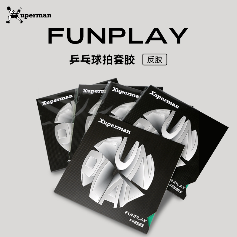 Xuperman许昕团队研发FUNPLAY橙绿弹性弧圈蛋糕海绵乒乓反胶