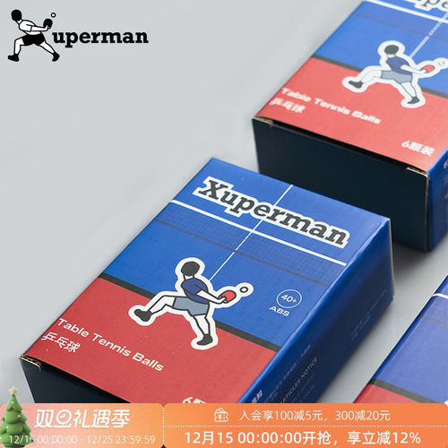 Xuperman 我的乒乓球白色有缝打球训练一盒6颗装