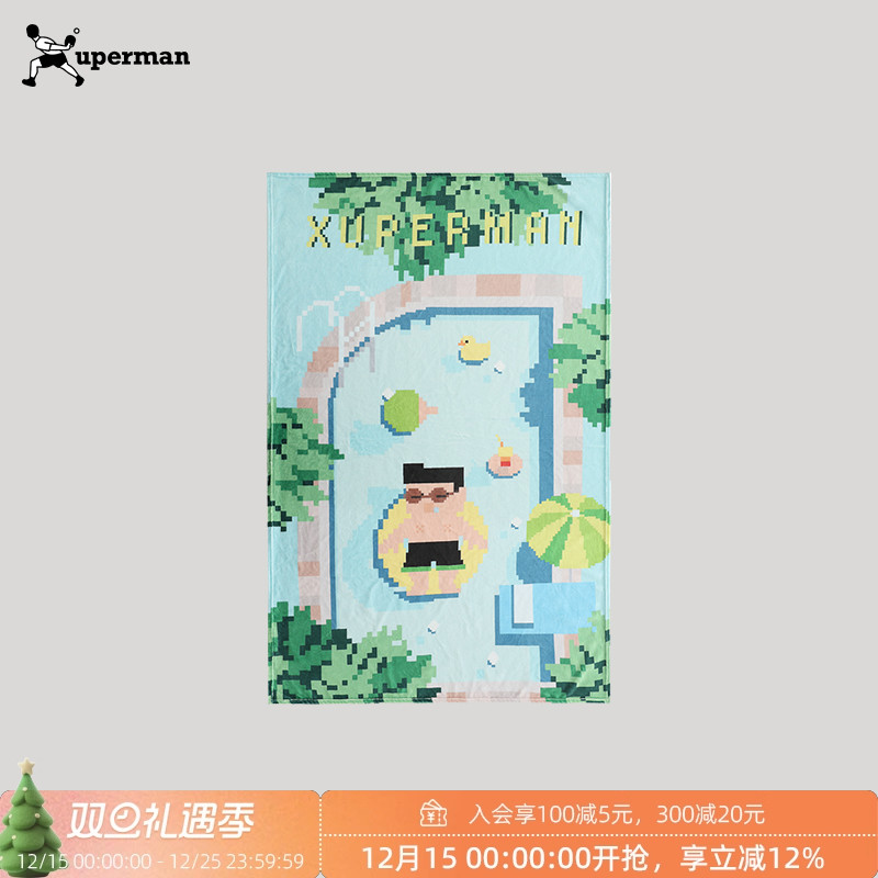 Xuperman卡通像素泳池披肩盖毯办公室午睡空调毯法兰绒珊瑚绒毯子
