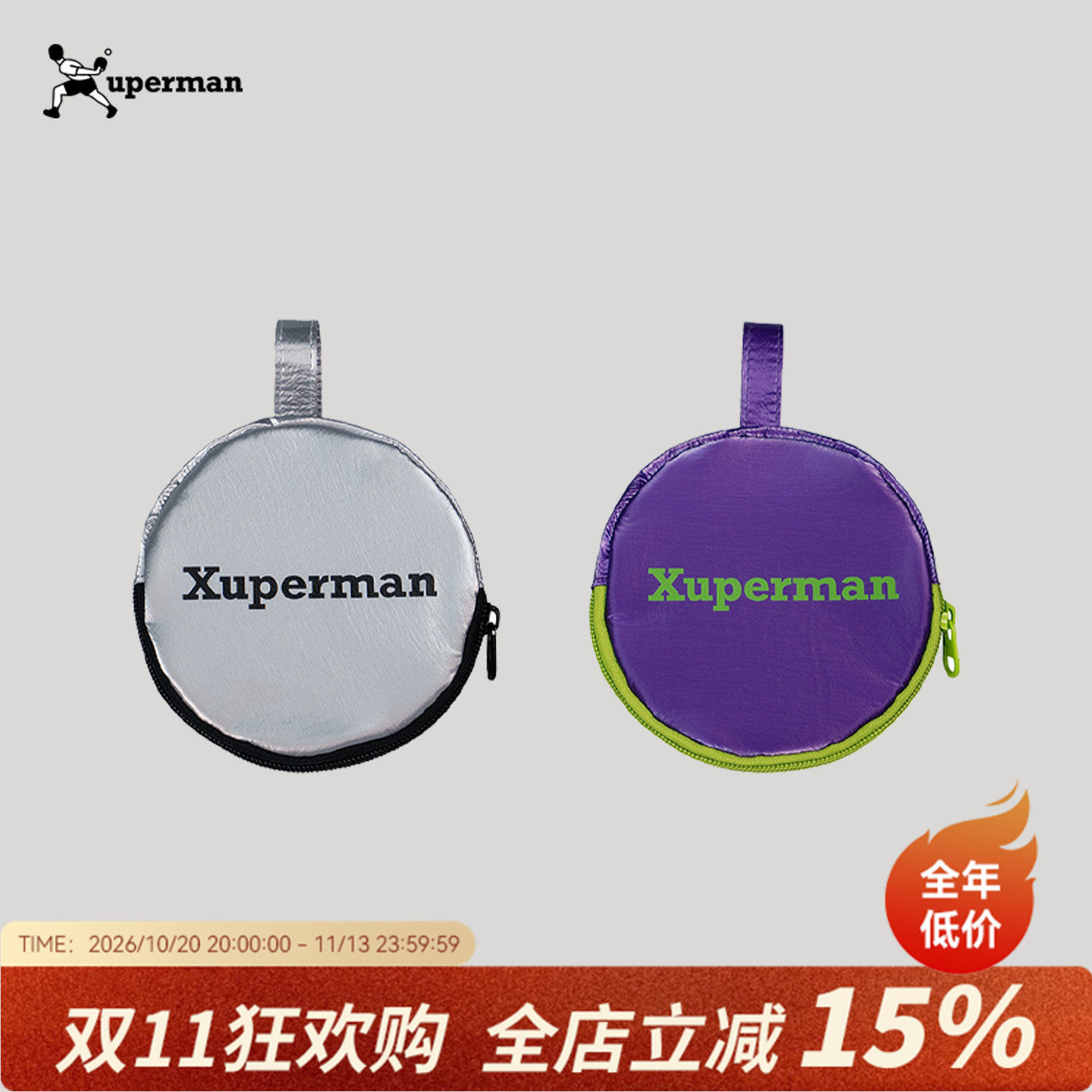 Xuperman户外运动多功能挂包迷你钥匙耳机收纳包卡包