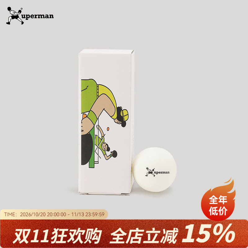 Xuperman 乒乓球3颗装白色40+有缝业余爱好训练