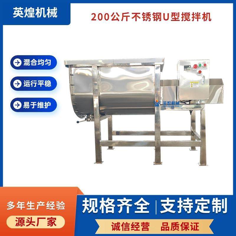 200公斤不锈钢U型搅拌机土豆淀粉红薯淀粉搅拌机可可粉混合机,清洗/食品/商业设备,食品搅拌机,淘宝优惠券,粉丝福利购,淘宝优惠卷
