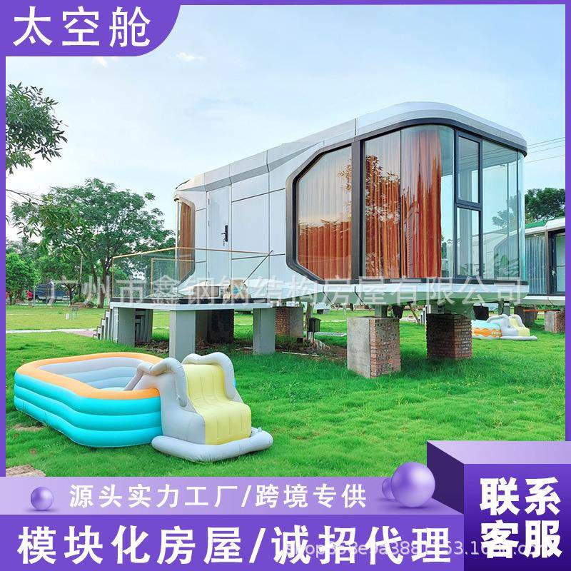 网红打卡户外别墅民宿太空舱房子度假区单层双层苹果舱民宿酒店