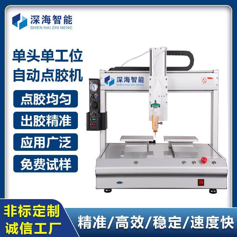 厂家直供PUR热熔胶点胶涂胶高精密打胶机手机壳笔记本热熔点胶,五金/工具,电动打胶机,淘宝优惠券,粉丝福利购,淘宝优惠卷