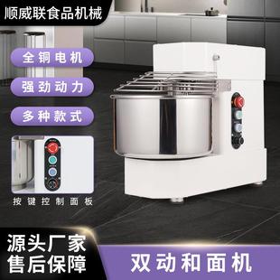 15商用和面机双动可调速搅面机15L揉面机6kg圆形全自动