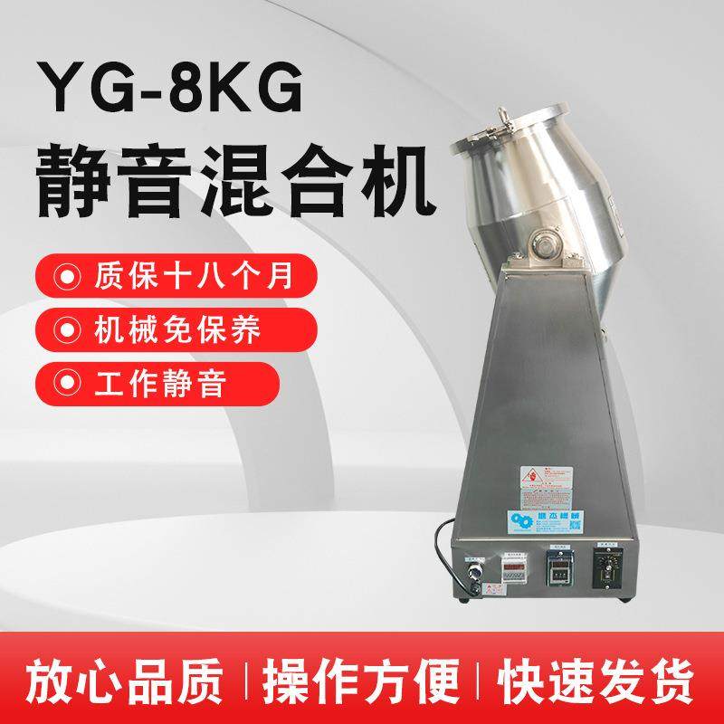 8公斤食品级搅拌机26L三维混合机26L可可粉混料机,工业油品/胶粘/化学/实验室用品,混合设备,淘宝优惠券,粉丝福利购,淘宝优惠卷