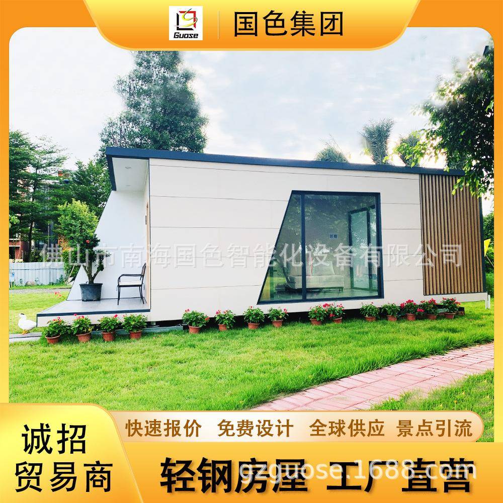 露营地轻钢结构别墅集成房屋组装式办公楼住宅可住人户外移动房子