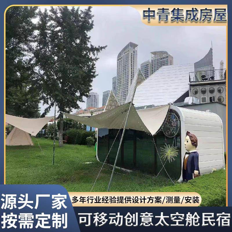 大型网红太空舱设计方舱阳光房苹果舱移动房民宿景区露营厂家