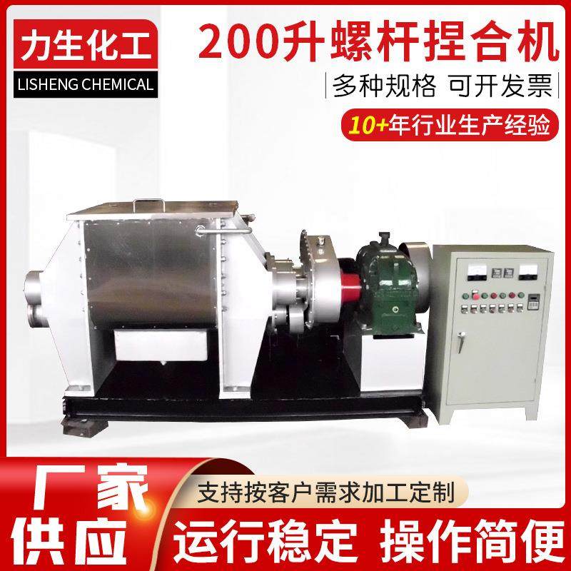 真空捏合机橡胶热熔胶碳素小型力生捏合机热螺杆出料密炼捏合机,五金/工具,其他机械五金,淘宝优惠券,粉丝福利购,淘宝优惠卷