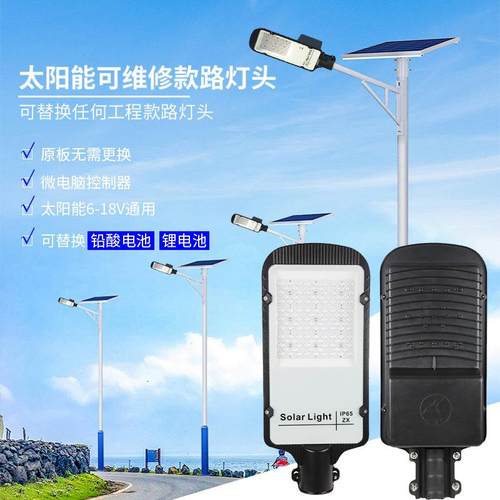 太阳能LED路灯头30W50W60W新农村道路照明超亮可替换通用款路灯头