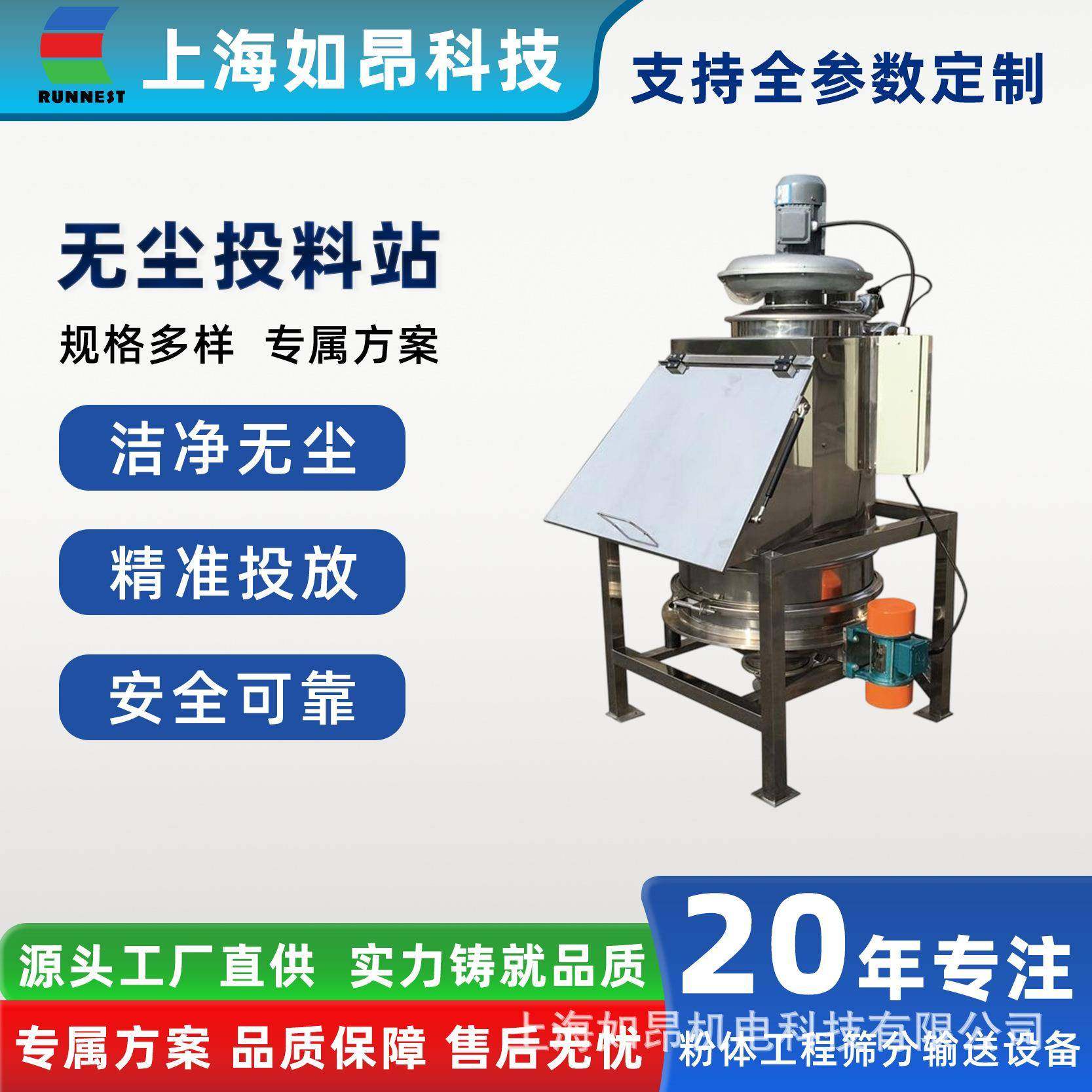 无尘投料站拆包吨包投料机不锈钢小袋拆包机工业小型吨袋投料站,搬运/仓储/物流设备,加料机,淘宝优惠券,粉丝福利购,淘宝优惠卷