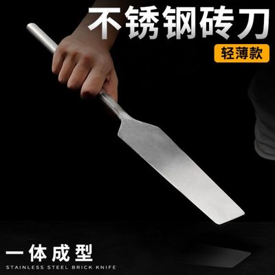 贵阳不锈钢砖刀薄叶砌墙砖刀泥瓦工具双面小圆把泥刀全不锈钢瓦刀