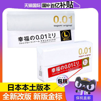 百亿补贴幸福001超薄避孕套非乳胶聚氨酯相模001安全套男用抗过敏