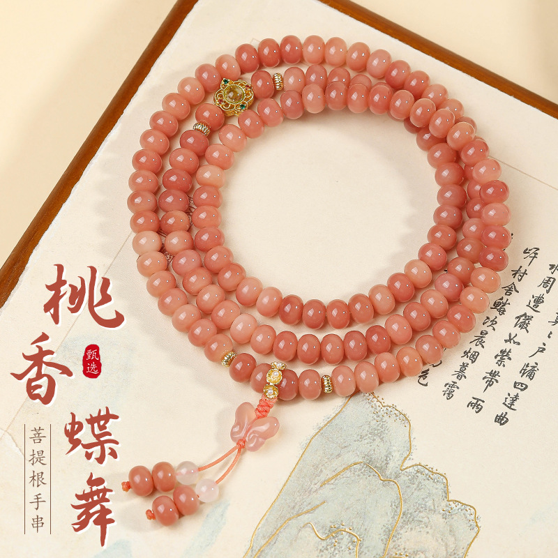 日本品质桃香蝶舞菩提手串108颗手持算盘珠男女盘玩手链饰品佛珠