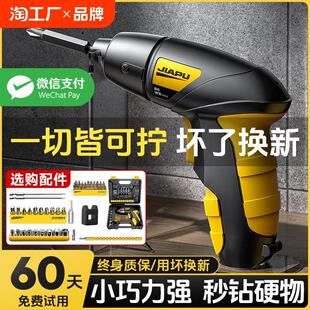家用小型起子机多功能电批迷你锂电电钻工具套装 电动螺丝刀充电式