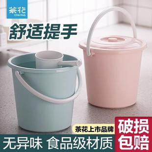 茶花水桶手提大号储水桶洗衣洗拖把洗澡大容量胶桶带盖塑料桶家用