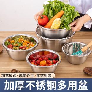 反边调料缸家用厨房洗菜盆和面盆打蛋盆 不锈钢多用盆汤盆加厚欧式