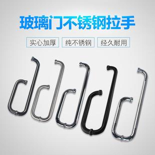 304不锈钢卫生间加厚玻璃门拉手淋浴房拉手黑钛哑黑拉丝亮光拉手