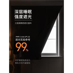 全遮光魔术贴窗帘自粘式 卧室小飘窗遮阳 免打孔简易安装 2023年新款