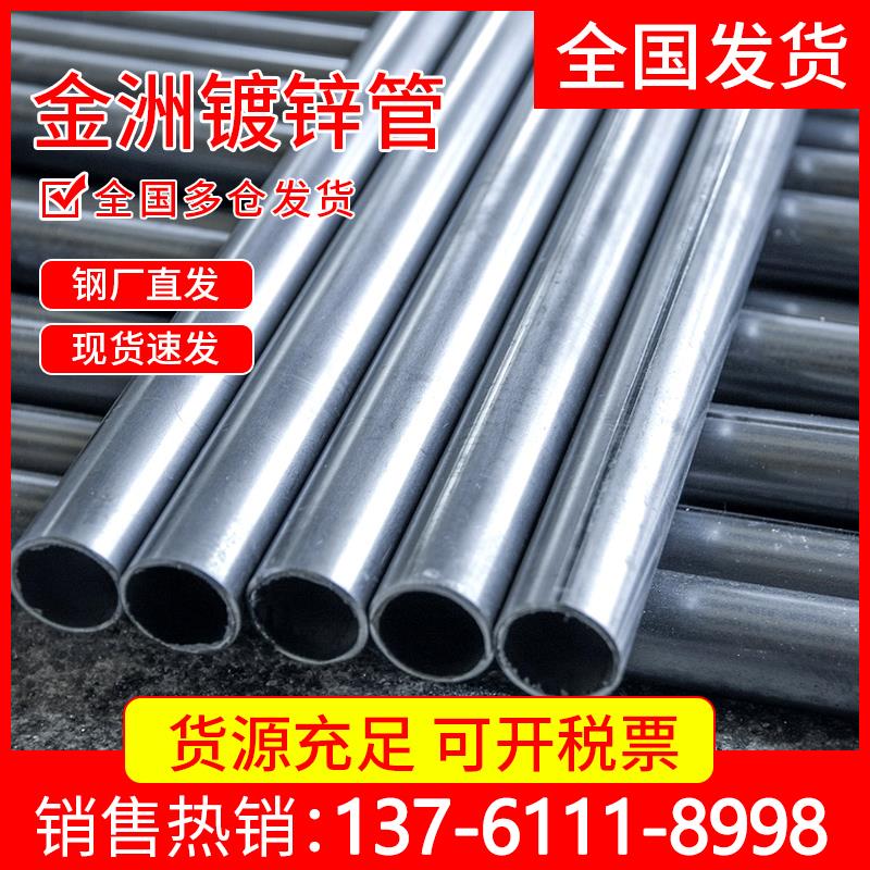 镀锌钢管热镀锌钢管镀锌管铁管空心圆管6米sc穿线管dn100消防管道