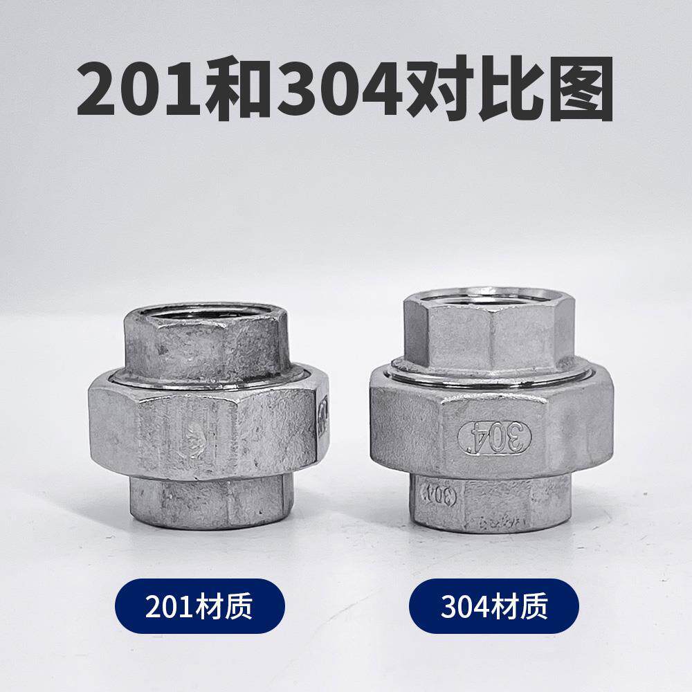 304不锈钢活接头丝扣内牙内螺纹内丝由壬油拧球面活接头4分6分1