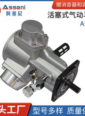 Asseni活塞式气动马达AMN2风动大功率扭矩船矿用微型减速高防爆