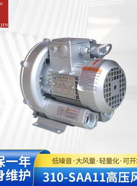 厂家供应2QB310-SAA11高压风机单相220V漩涡高压风机漩涡气泵