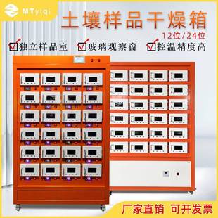 蒙特厂家供应土壤干燥箱独立样品室实验室土壤快速干燥箱