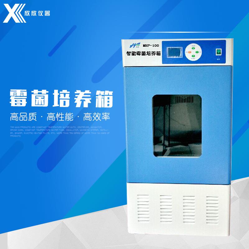 MJX-150B霉菌培养箱