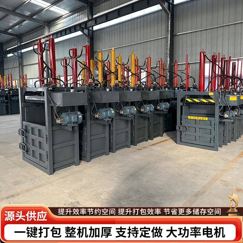 供应废旧纸箱立式液压打包机可乐瓶易拉罐中草药打包卧式打包机