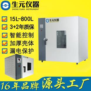 800L鼓风干燥箱烘箱源头工厂现货质保三年 干燥箱50L