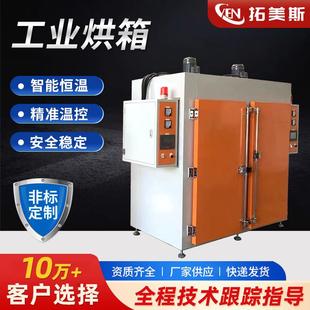 厂家定制工业烘箱双开门不锈钢干燥箱层架悬挂印漆固化烘干箱
