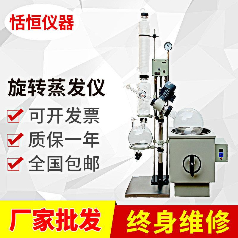 小型旋转蒸发仪小型旋转蒸发器2L/3L/5L/旋转蒸发仪