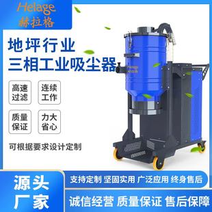 大功率强力可移动吸尘机车间干湿两用地坪行业三相工业吸尘器