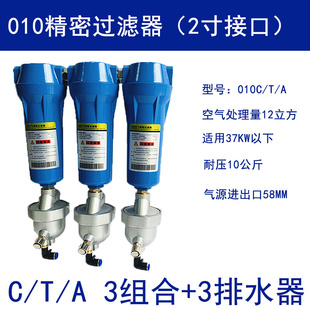 。压缩空气精密过滤器015/024/035QPS空压机1立方冷干机气泵除水