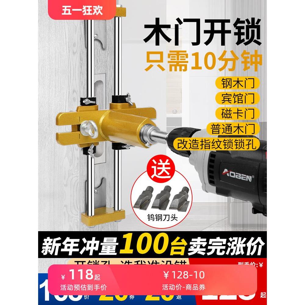 实木门装锁开孔器木工开孔神器安门锁模具开锁舌打孔套装专用工具