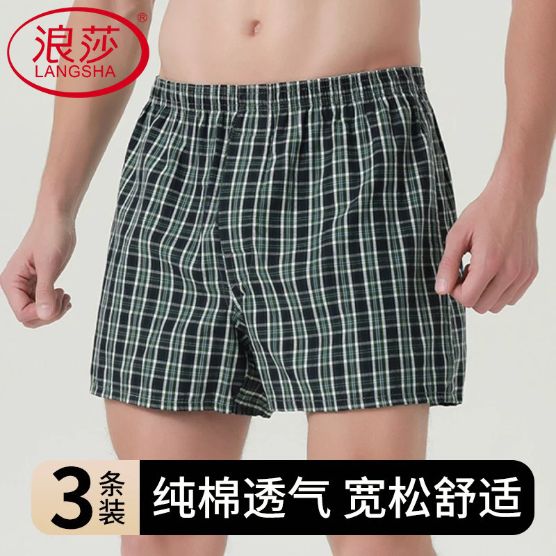 浪莎男士内裤纯棉大码宽松阿罗裤图片