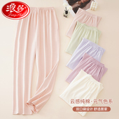全棉家居裤 浪莎纯棉睡裤 纯色简约春秋遛弯裤 可外穿大码 女长裤 夏季