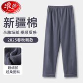 长裤 男士 浪莎睡裤 春秋休闲男款 夏季 宽松大码 单裤 薄款 可外穿家居裤