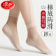 浪莎丝袜女春秋夏季 薄款 短袜水晶丝耐磨防勾肉色纯棉底袜子女中筒