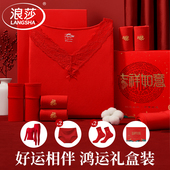 结婚情侣保暖内衣男士 浪莎本命年大红色秋衣秋裤 女莫代尔蕾丝套装