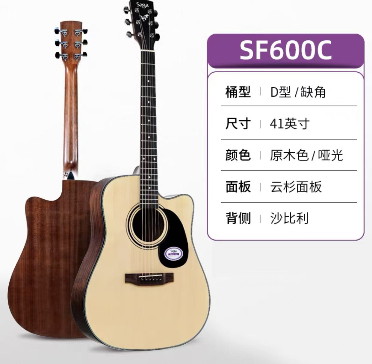 Подлинная гитара Saga Saga Guitar Sakya SF600 для начинающих, народная акустическая гитара, флагманская гитара saga sf700 Изображение 1