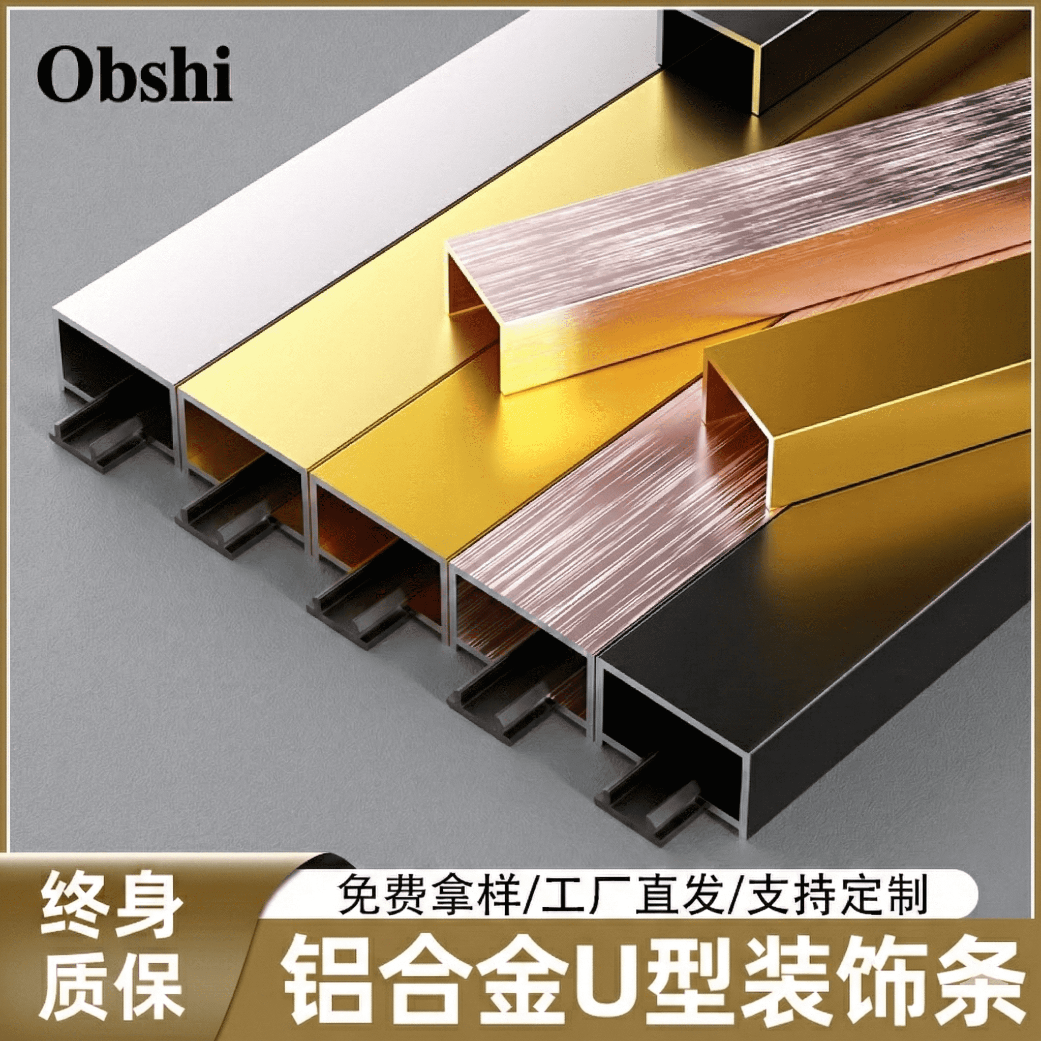 铝合金u型槽钛金条黑钛金电视背景墙吊顶装饰条金属框条u槽收边条